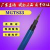 井筒用礦用阻燃铠裝光纜MGTS33-48B1